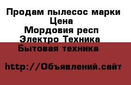 Продам пылесос марки magnit › Цена ­ 2 000 - Мордовия респ. Электро-Техника » Бытовая техника   